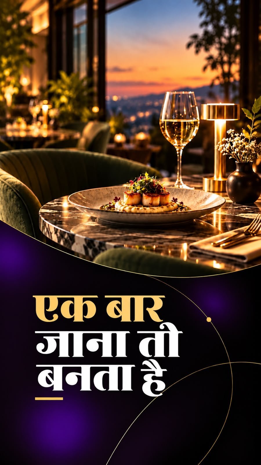ऐसी जगहें, जो दिल जीत लें